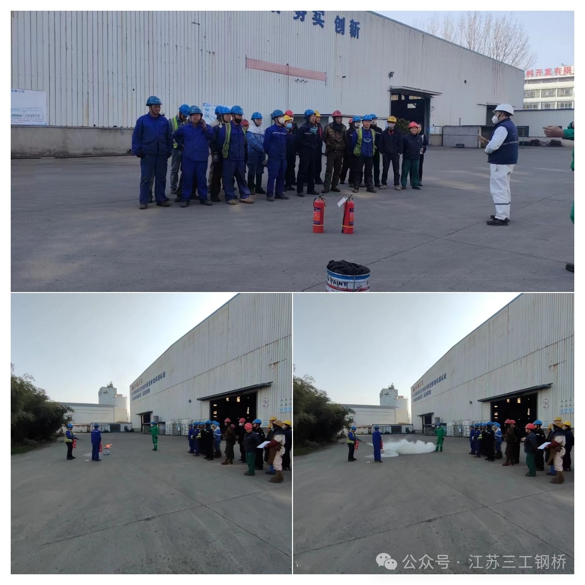 安全演練始于心，防患未然始于行，三工鋼橋舉行消防安全演練