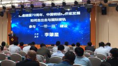 鋼結(jié)構(gòu)技術(shù)發(fā)展論壇！上午活動情況